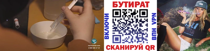 Бутират GHB  хочу наркоту  Болохово 