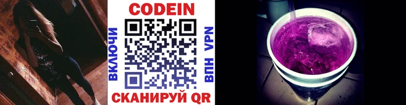 Кодеиновый сироп Lean Purple Drank  ссылка на мегу рабочий сайт  Болохово 
