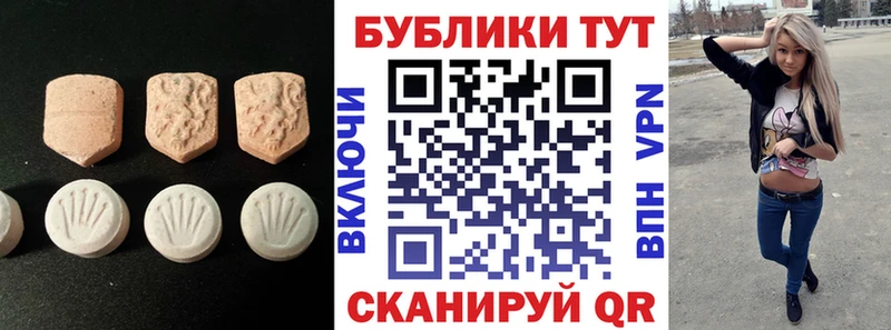 Экстази ешки  Болохово 