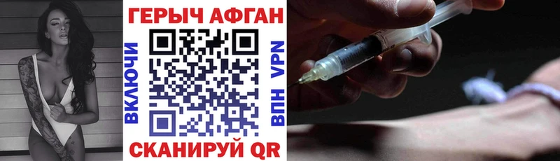 ГЕРОИН Афган  наркошоп  Болохово 