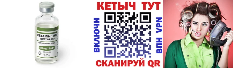 КЕТАМИН VHQ  Болохово 
