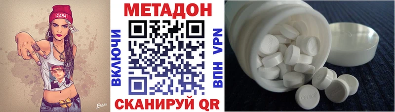 Метадон белоснежный  как найти закладки  Болохово 